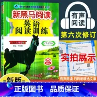 [正版]五年级英语阅读训练全国通用第六次修订版 小学5年级上册下册阶梯阅读理解专项练习题册小学生课外阅读拓展附带音频