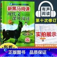 [正版]三年级现代文课外阅读新黑马小学语文阅读理解训练题人教版 小学生3年级上册下册强化专项辅导书练习册每日一练