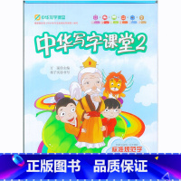 [正版]中华写字课堂2 硬笔书法西安新东方大愚书店