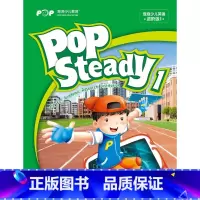 [正版]非点读版 新东方泡泡少儿英语进阶级1(POP Steady1) 西安新东方大愚书店