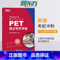 [正版]PET高分写作字帖 pet备考资料 剑桥考试 高频核心词语法精讲精练综合教程 对应朗思B1 英语
