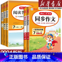 同步作文 七年级上 [正版]同步作文七年级八年级上册作文书人教版 初中语文阅读理解答题模板中考专项训练高分范文精选作文书