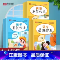 [三本]语文+数学+英语 小学三年级 [正版]2025版荣恒教育暑假作业一年级二年级三年级四年级五年级六年级小升初小学语