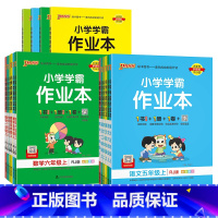 [语文+数学+英语]3本-人教版 三年级上 [正版]2024秋季版小学学霸作业本一1二2三3四4五5六6年级语文数学英语