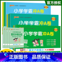 [语文+数学+英语]3本-人教版 三年级上 [正版]2025春小学学霸冲A卷一1二2三3四4五5六6年级上册下册试卷语文