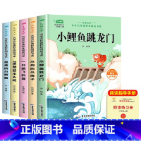 [全5册]快乐读书吧二上(赠手册) [正版]孤独的小螃蟹二年级上册阅读课外书快乐读书吧全套注音版一只想飞的猫小狗小房子小