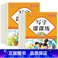 语文同步字帖 一年级上 [正版]人教版小学同步练字帖一到六年级上下册描红全套写字天天练初学者