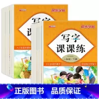 语文同步字帖 一年级上 [正版]人教版小学同步练字帖一到六年级上下册描红全套写字天天练初学者