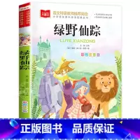 绿野仙踪 [正版]绿野仙踪彩图注音版 三年级上下册一二年级课外经典书目6-8岁小学生低年级阅读书籍幼儿童文学读物少儿名著