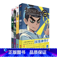 刺客伍六七4本 [正版]刺客伍六七漫画书全套4册 何小疯著 全集小学生的五六七567漫画动漫小说书三四五年级玄武国第三季