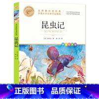 昆虫记 [正版]昆虫记 名师教你读经典原著完整版法布尔著小学生三年级四年级下册阅读的课外书老师 美绘少儿童版阅读