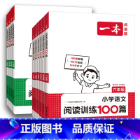 2本[语文+英语]阅读训练100篇 小学三年级 [正版]2025版语文阅读训练100篇三年级四年级五年级六年级小升初一年