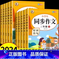 [3册]同步作文+同步字帖+阅读理解 二年级下 [正版]2024新版同步作文三年级四年级五年级六年级上册下册人教版小学语