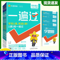 八下物理-人教版 八年级/初中二年级 [正版]2025版初中一遍过八年级上册下册人教版语文数学英语物理道德与法治历史地理