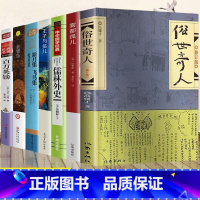 [值全7册]课外阅读合集 [正版]俗世奇人冯骥才原著五年级下册阅读课外书全套 适合小学六年级看的书籍人民文学世俗奇人俗事