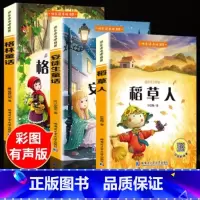 阳光旭日三年级上3册 [正版]快乐读书吧三年级上册课外书稻草人书叶圣陶 格林童话安徒生童话故事全集老师适合小学生阅读书籍