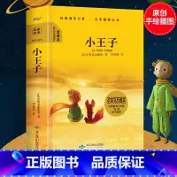 小王子 [正版]精装硬壳小王子中英文双语版 圣埃克苏佩里著 小王子英文版原版小说翻译英汉对照 英语书籍 中小学生课外读