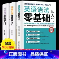 [正版]零基础学好英语语法从零开始学英语语法零基础入门自学书初中