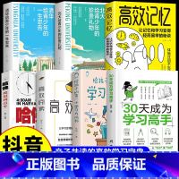 [7册]30天成为学习高手全套 [正版]抖音同款30天成为学习高手书籍 给孩子的第一本学习方法书 自驱型成长 小学初