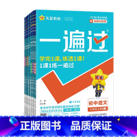 道德与法治-人教版 七年级下 [正版]2025版一遍过初中七年级上册下册语文数学英语道德与法治历史地理生物政治人教版全套