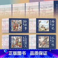 四大名著连环画 [正版] 成语故事连环画全套12册 儿童绘本唐诗宋词阅读幼儿园小学生四大名著史记故事书一二年级成语故事连
