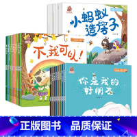 [全28册]情商+心灵成长+暖心绘本 [正版]全套4册儿童立体书3d翻翻书0到3岁宝宝立体绘本故事书一岁半书籍两岁绘本故