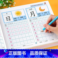 全8册 [正版]全8册学前800字 汉字描红本幼小衔接儿童练字帖幼儿学前认字识字书大班中班学前班幼升小练习册幼儿园初学者