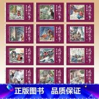 全12册 成语故事连环画 [正版]全套12册套装 中国成语故事连环画 8090年代怀旧版珍藏版大全集 绘画本经典小