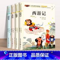 [彩图注音]四大名著全套 [正版]四大名著原著小学生版注音版儿童版绘本一二三年级小学生阅读课外书籍故事书读物带拼音西游记