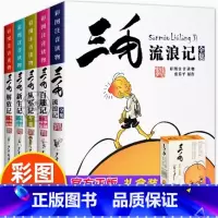 礼盒5册三毛漫画版 典藏版 [正版]张乐平著三毛流浪记全集单本套装任选注音版彩图全套少年儿童出版社小学生一二三年级阅读三