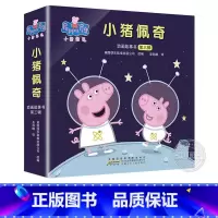小猪佩奇双语绘本第三辑 [正版]小猪佩奇绘本故事书动画故事幼儿园绘本阅读3–6岁亲子共读益智启蒙儿童读物佩琪书主题的书籍