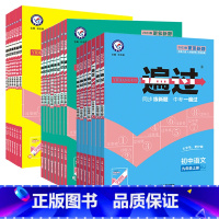 [全套7本]-人教版 九年级下 [正版]2024版初中一遍过七八九年级上册下册语文数学英语物理化学生物道德法治历史地理全