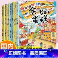 [国际获奖10本]注音版老师推荐 [正版]成语故事绘本全套20册注音版成语故事大全3-6-8-10周岁儿童读物童话一年级