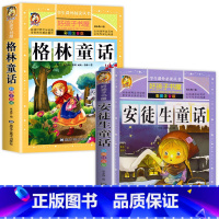 [2册]安徒生童话+格林童话 [正版]安徒生童话全集原版 书小学版注音版 一年级二年级三年级上册 拼音版绘本 儿童故事书