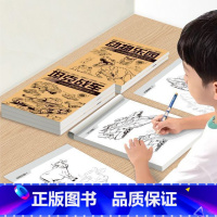 战舰+机甲+枪支[3本] [正版]坦克战车机甲勇士线稿练习本控笔练习战舰漫画儿童绘画本描摹手绘