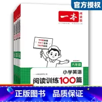 英语阅读训练100篇 小学三年级 [正版]2025版英语小学英语阅读训练100篇三四五六年级上下册英语阅读理解训练题人教