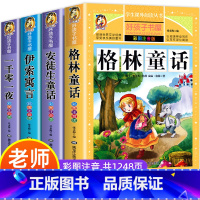 [全8册]童话故事书全套 [正版]注音版格林童话全集安徒生童话一千零一夜伊索寓言小学生一年级二年级拼音全集儿童6-12周