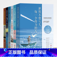 青春励志全6册 [正版]青春励志系列全六册 生活不会辜负努力的人 受益一生的励志书 世界不曾亏欠每一个努力的人 你的任