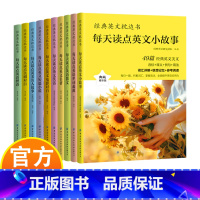 [10册]经典英文枕边书 [正版]经典英文枕边书10册 中英双语名家名作原汁原味沉浸式阅读 从单词到文化全面提升你的英
