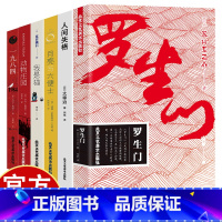 [6册]世界文学经典 [正版]世界经典文学名著系 6册 精装中文版 外国文学小说名著书籍 动物庄园 罗生门 人间失格 我