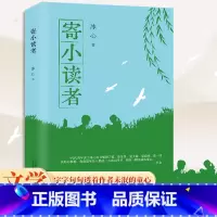 [6册]青少年成长必读 [正版]青少年成长文学全6册 中外文学读物世界名著故事 中小学课外阅读书籍 昆虫记 爱的教育