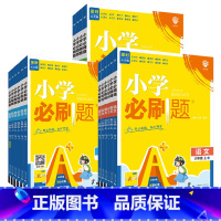 语文+数学(人教版) 二年级上 [正版]2025春小学二年级上册下册语文数学上下册全套人教版RJ小学生同步练习题2年级下