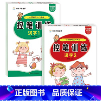 汉字控笔训练 [正版]全套4册 汉字描红本幼儿园幼小衔接一日一练汉子描红幼儿字帖描红学前练字练字帖学前班练习册初学者一年