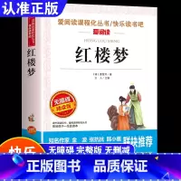 [全4册]三国演义+红楼梦+水浒传+西游记 五年级下 [正版]四大名著原著小学生版快乐读书吧五年级下册课外书水浒传西游记