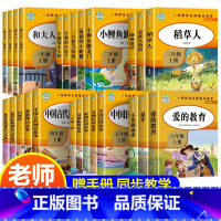 [全4册]快乐读书吧六下(赠考点) [正版]任选快乐读书吧上下册小学生课外书一年级二年级三四五六年级读读童谣注音儿童读物
