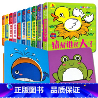 [正版]宝宝认知洞洞书(第一辑)全10册猜猜我是谁婴儿早教洞洞书0-1-3周岁适合一到两岁半宝宝书籍撕不烂 儿童认知卡