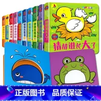 [正版]宝宝认知洞洞书(第一辑)全10册猜猜我是谁婴儿早教洞洞书0-1-3周岁适合一到两岁半宝宝书籍撕不烂 儿童认知卡