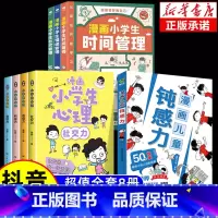 [套装]帮助孩子远离坏情绪全8册 [正版]全6册钝感力+学习力+儿童心理敏感小孩自助指南 打败焦虑自卑恐惧 远离坏情