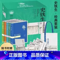 5册套装礼盒版 [正版]我与地坛务虚笔记命若琴弦病隙碎笔向死而生自由的夜行史铁生作品全集阅读精选文学散文随笔励志人民文学