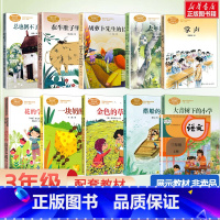[课文作家]3年级上10册(人教版) [正版]安徒生童话 伊索寓言格林童话中文分级阅读K3三年级必读的课外书在牛肚子里的